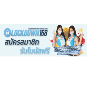 lockdown168-3