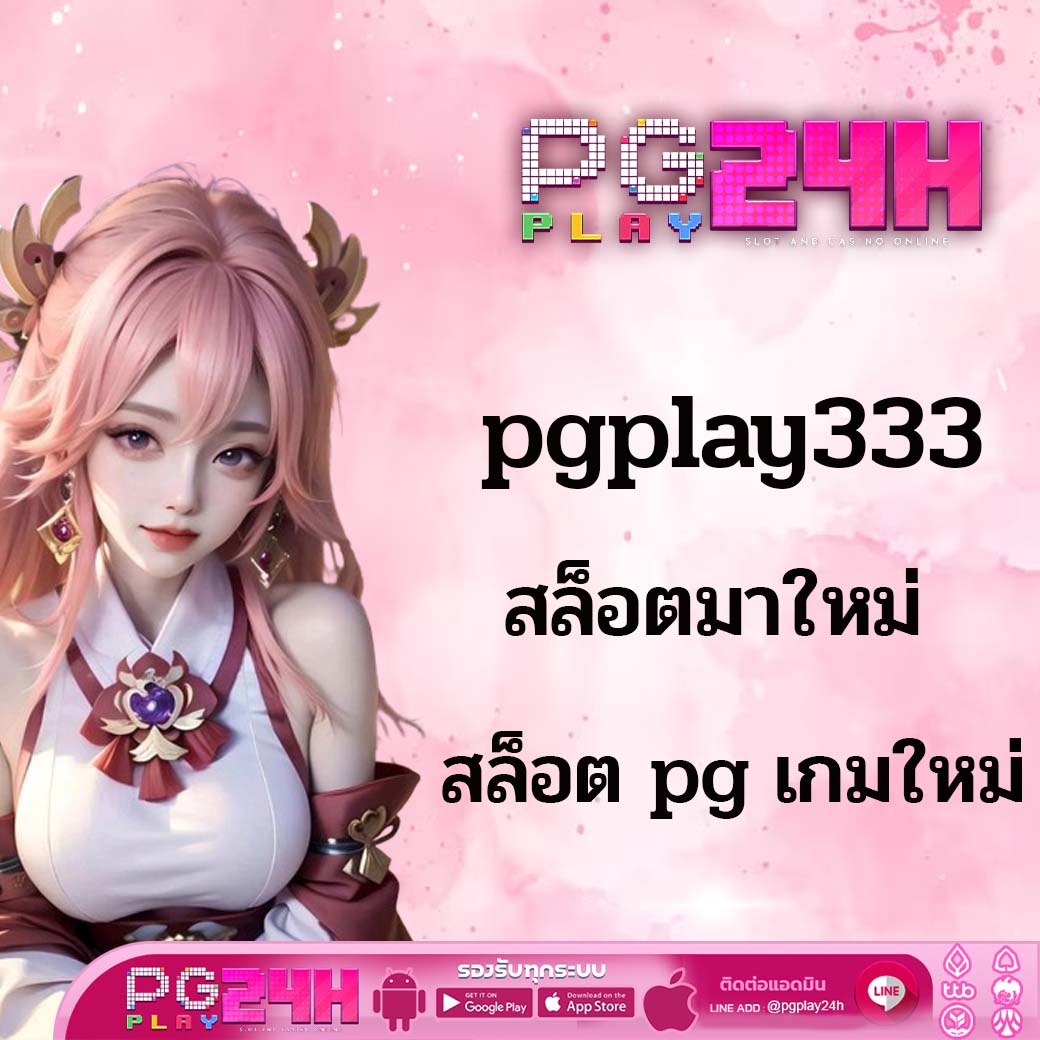pgplay333