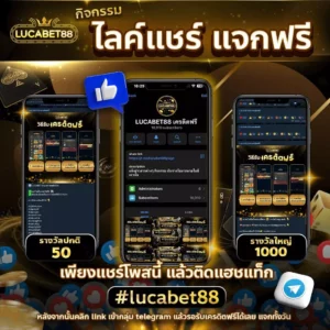 lucabet88-3