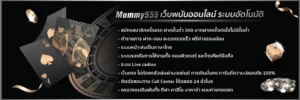 mummy555-3